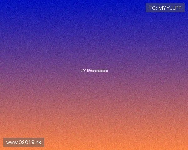 UFC150:王者之战,传奇诞生 UFC150:王者之战,传奇诞生